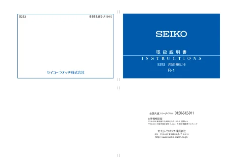 seikoセイコーウオッチ S252